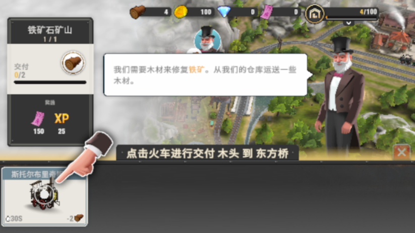运输王免谷歌版4